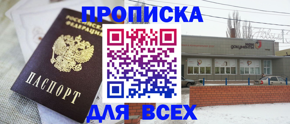 временная регистрация для школы в Краснослободске